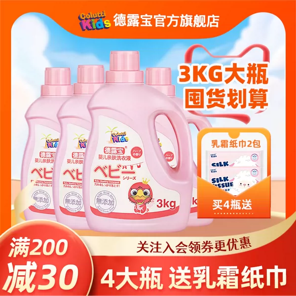 Товары от coluttikids德露宝旗舰店