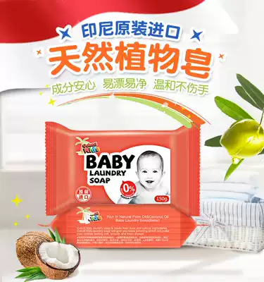 Deluobao imported baby laundry soap newborn diaper soap baby special BB soap children's soap 3 pieces