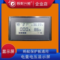 Ant Protection Board special display 24 string 13s16s17s21s32s ternary lithium battery electric vehicle instrument