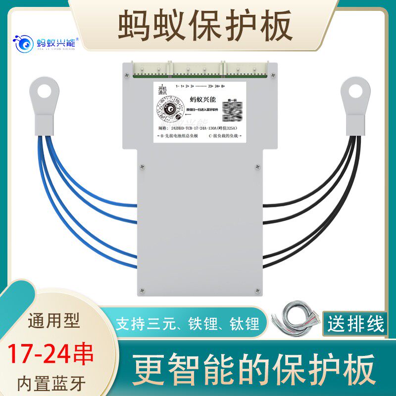 Ant protection board 17s21s24s60v72v electric car RMBthree lithium battery iron lithium titanium acid lithium with equilibrium BMS-Taobao