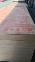 Chengdu flame retardant board fire-resistant board plywood fire-proof multi-layer board engineering plywood 9cm 12cm 15cm 18cm