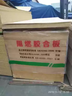 Chengdu flame retardant plywood 5mm9mm12mm15mm18mm fireproof B1 peach blossom core quadratic sanding