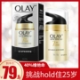 OLAY Olay Multi-Action Repair Cream Moisturising Blemish Face Cream Kem dưỡng trắng Nữ Flagship Store Trang web chính thức - Kem dưỡng da dưỡng ẩm kiehl's