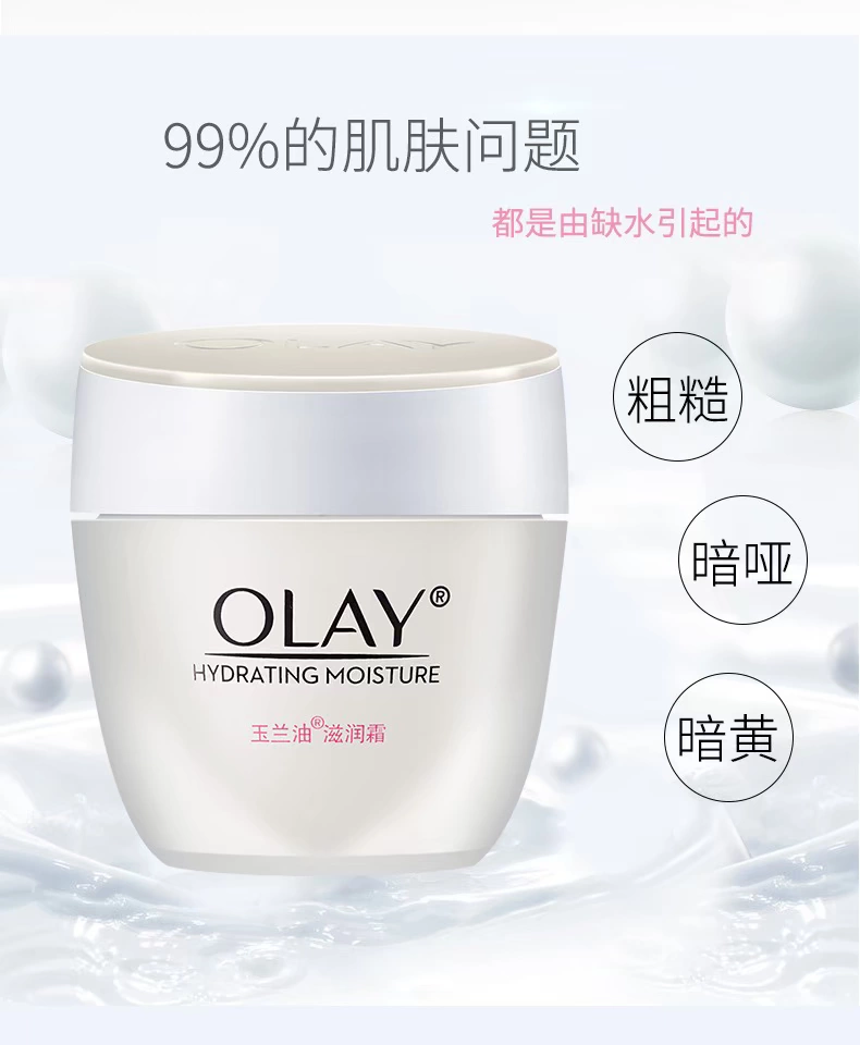 OLAY Olay Oil Cream Moisturizer 50g Kem dưỡng ẩm giữ ẩm Kem Yan Shou cửa hàng chính thức trang web chính thức nữ chính - Kem dưỡng da gel dưỡng ẩm clinique