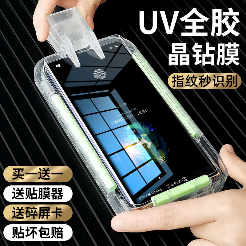 Applicable millet 11 steel chemical film 11ultra full gum uv protective film curved screen glass film 11u frosted mobile phone protective film 11prouv full envelope 11ultrauv full