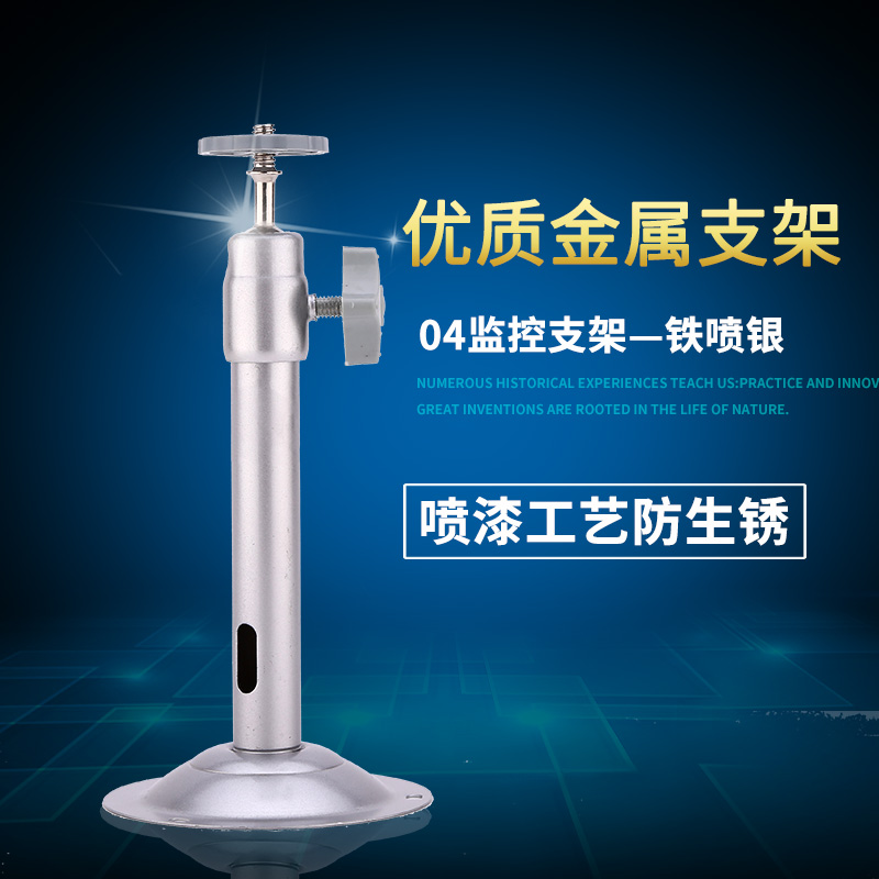 Also true 04 monitor bracket metal iron bracket monitoring camera hoisting bracket universal adjustment bracket-Taobao