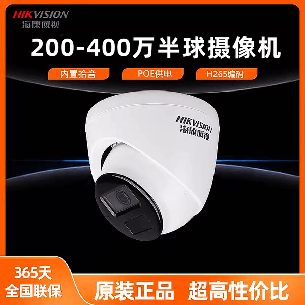 Hikvision DS-IPC-T13HV3-LA/POE 3 миллиона hd инфракрасный Мониторинг компьютерной сети в зависимости от объекта тень объектив