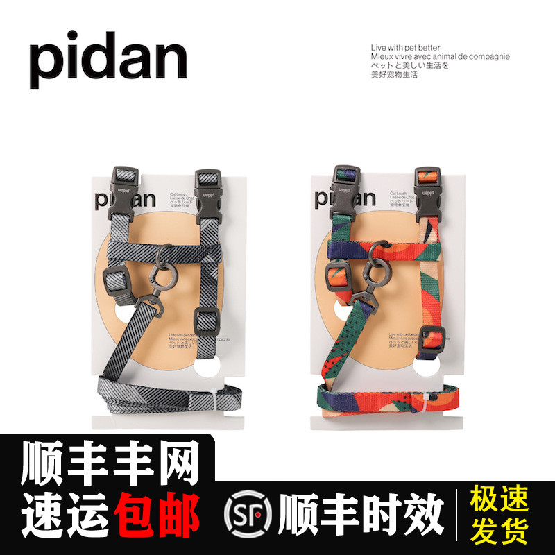 pidan cat traction rope set cat H-shaped baby bag walking cat rope to prevent break free cat chain pet supplies