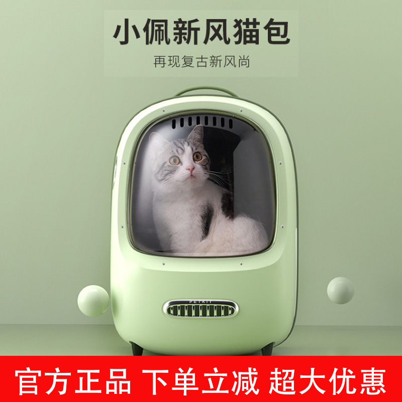 Xiao Pei New Fengcat Outsources Portable Cabin Pet Backpack with Large Cat Pack