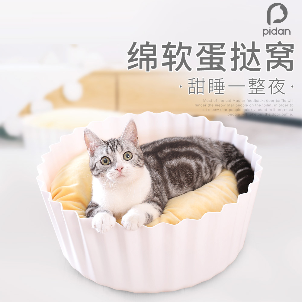Pidan Tart Cat's Nest Winter Cat HouseSeason Pet Dog Dog Delty Teddy Small Dog Removal