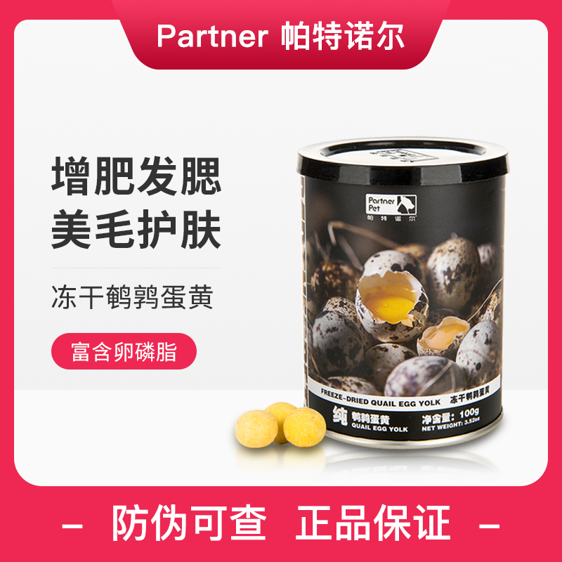 Pat Noir freeze-dried quail egg yellow freeze-dried cat food 100g young cat kitty Pets Nutritional Blush Cat Snacks