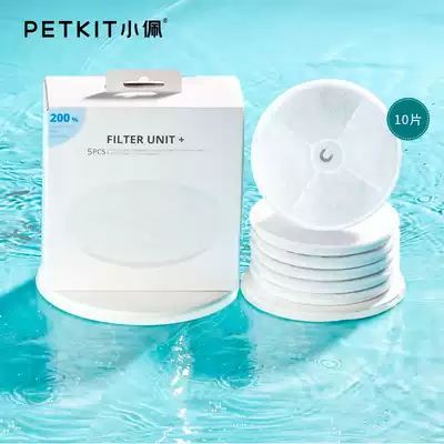 Xiaopei second generation water dispenser filter filter cotton set water dispenser filter 5-piece filter cotton feeding bracket