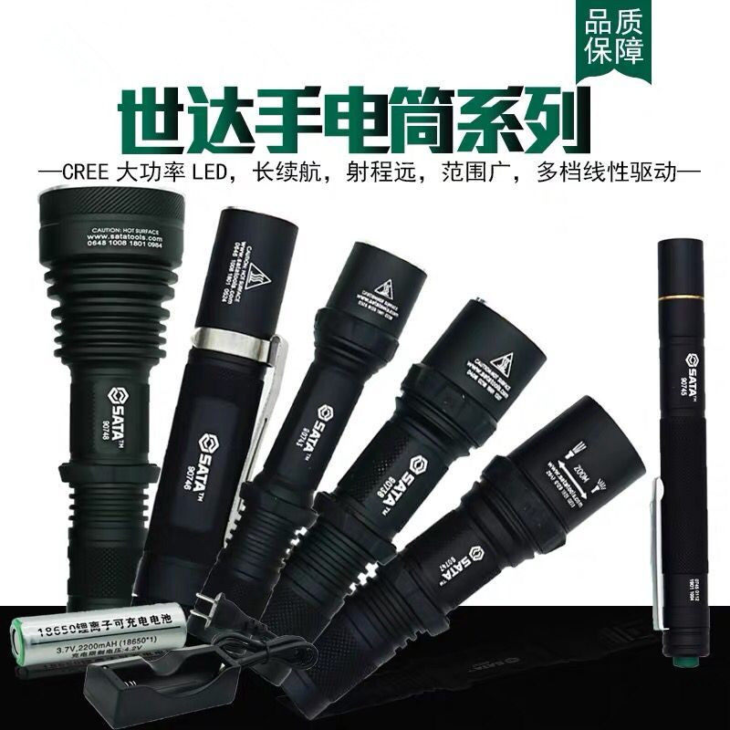 SATA Seda floodlight rechargeable flashlight 90745 90738 90738 90748 90748 90746 90746 90736