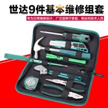 SATA Shida 9 basic maintenance set 06004 household kit auto repair set