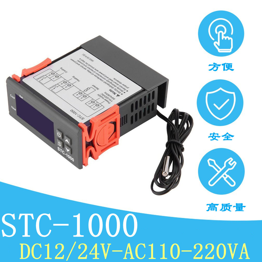 温控器STC-1000水族孵化海鲜机电子数显微电脑温度控制器开关