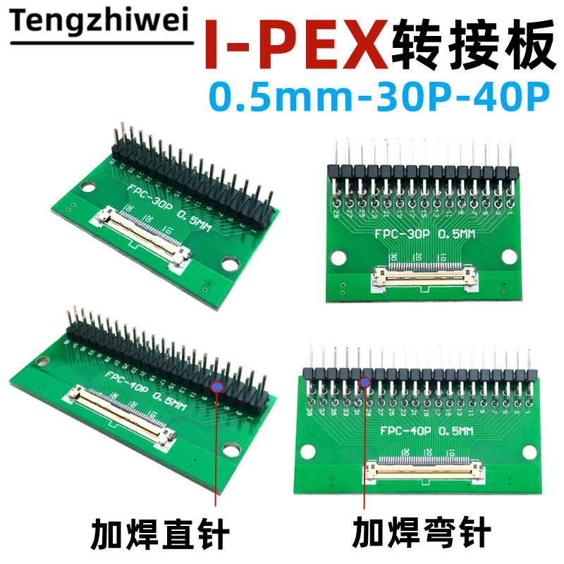 EDP液晶屏线接口30 40P转接板焊好 I-PEX座子 测试板 线路板