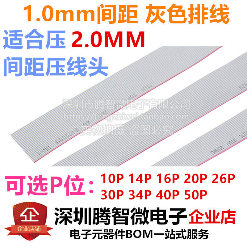 1.0mm间距2651 10/12/14/16/20/26/30/34/40/50PFC灰色排线扁平线