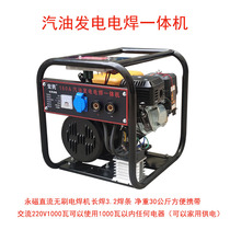 Outdoor portable gasoline power generation and welding all-in-one machine with AC 220V can carry any electrical appliance up to 1000W