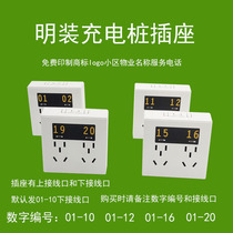 Community charging pile socket ten-hole five-hole two-hole open socket with power indicator charging socket