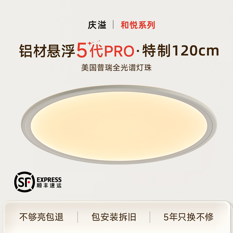 Heyue Full-Spectrum Large Round Ceiling Lamp 80/100/120cm Large-Size Living Room Eye-Protecting Ultra-Thin Main Light
