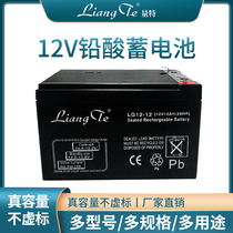 Special 12V electric sprayer stall battery 12ah lead-acid battery 12 volt lamp access control stroller ups power supply
