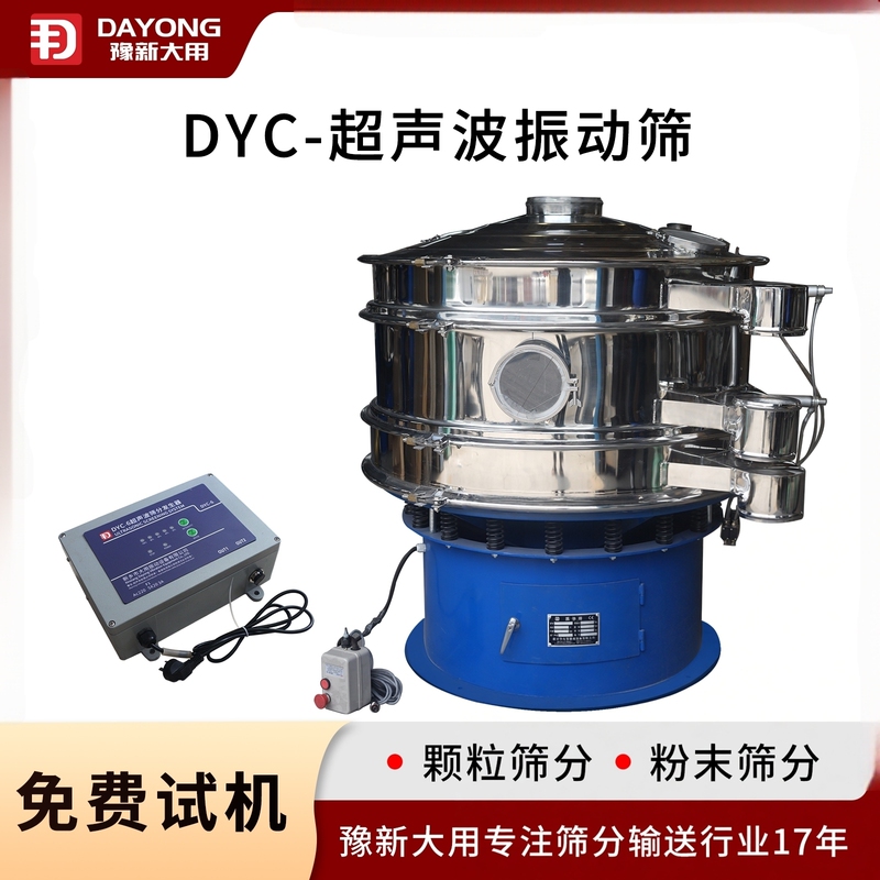 Small Vibrating Screen, Ultrasonic Stainless Steel Industrial Three-Dimensional Rotary Vibrating Screen, Powder Sieving Machine, Pulp and Residue Filtering, Soy Milk Powder