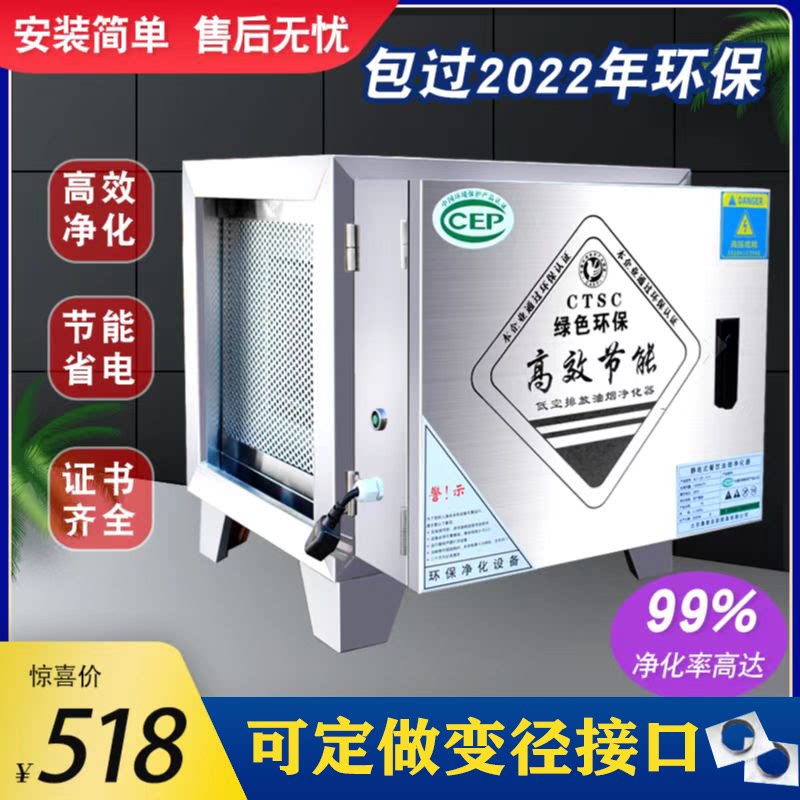 Oil Smoke Purifier Hotel Special Commercial Catering Kitchen Small Barbecue Home Smoke-free Except Taste Bag Over Environmental Protection