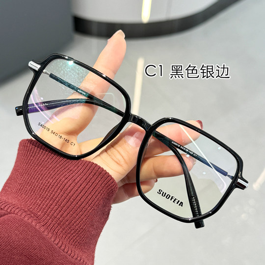 Сверхлегкая черная пластинчатая оправа для очков Софии с голым лицом в большой оправе показывает лицо, небольшая степень, близорукость, анти-синий свет 40019