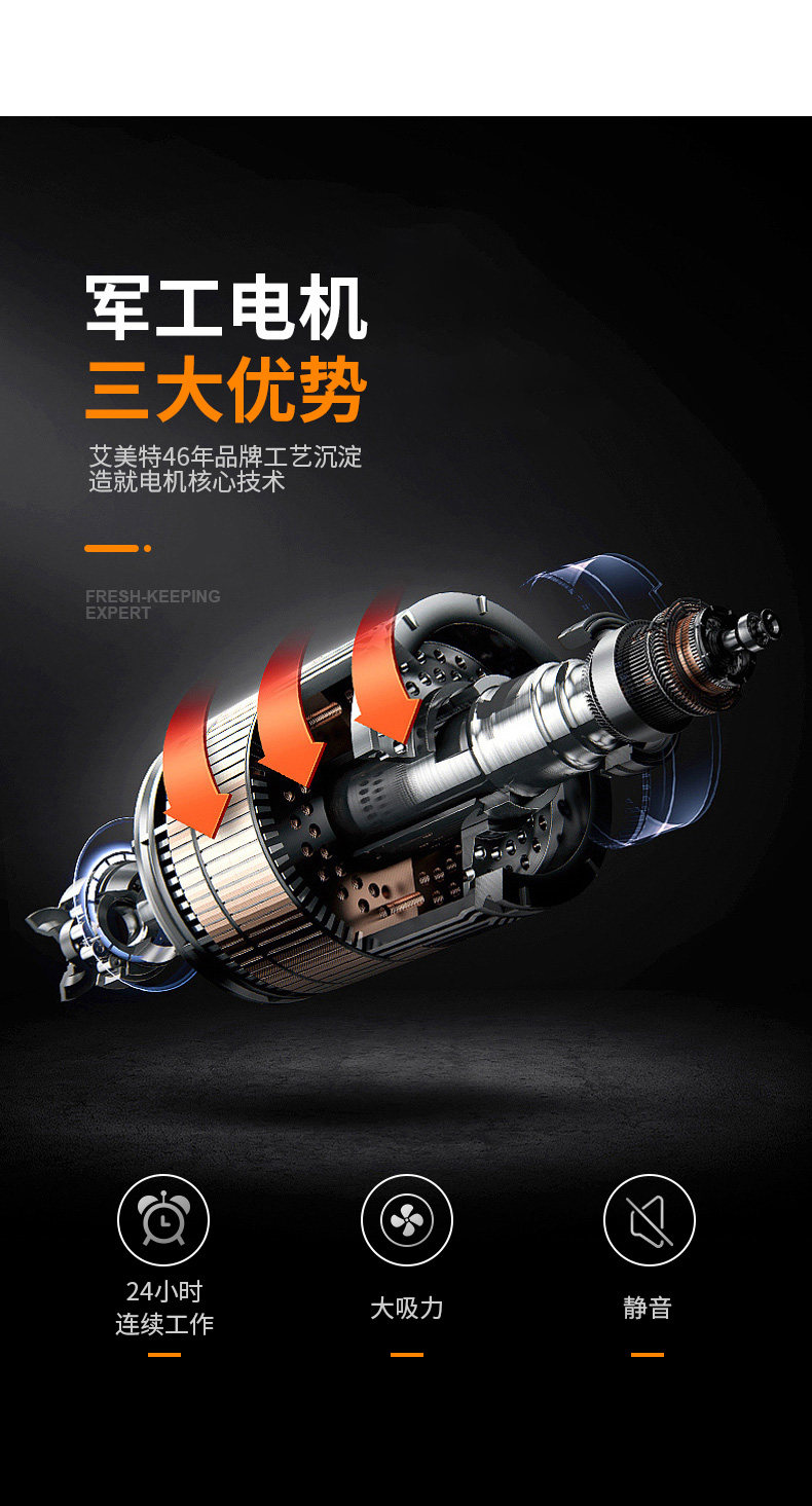 艾美特 真空封口机 真空度-40KPa/-60KPa 图2