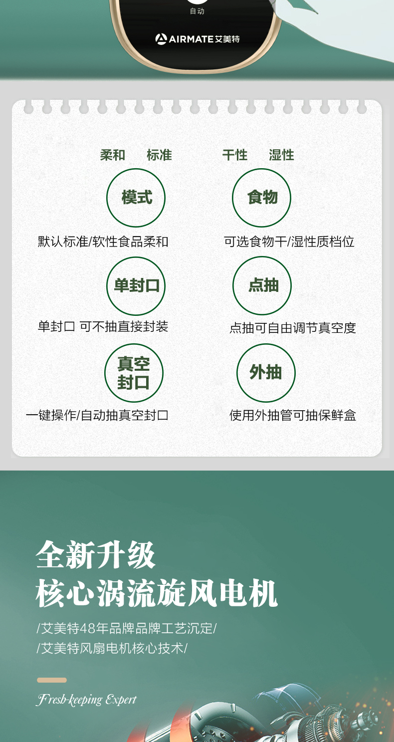 艾美特 全自动真空封口机 套餐三 图6