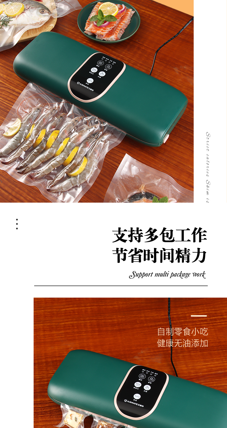 艾美特 全自动真空封口机 套餐三 图9