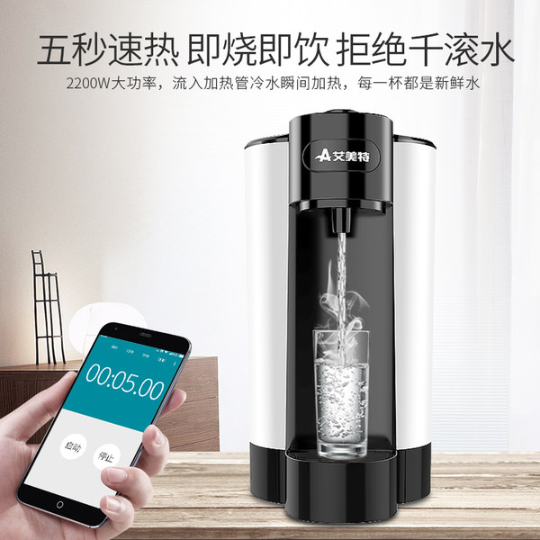 5秒速热 艾美特 CS2041 即热式电水壶 2L 优惠券折后￥119包邮史低（￥199-80）