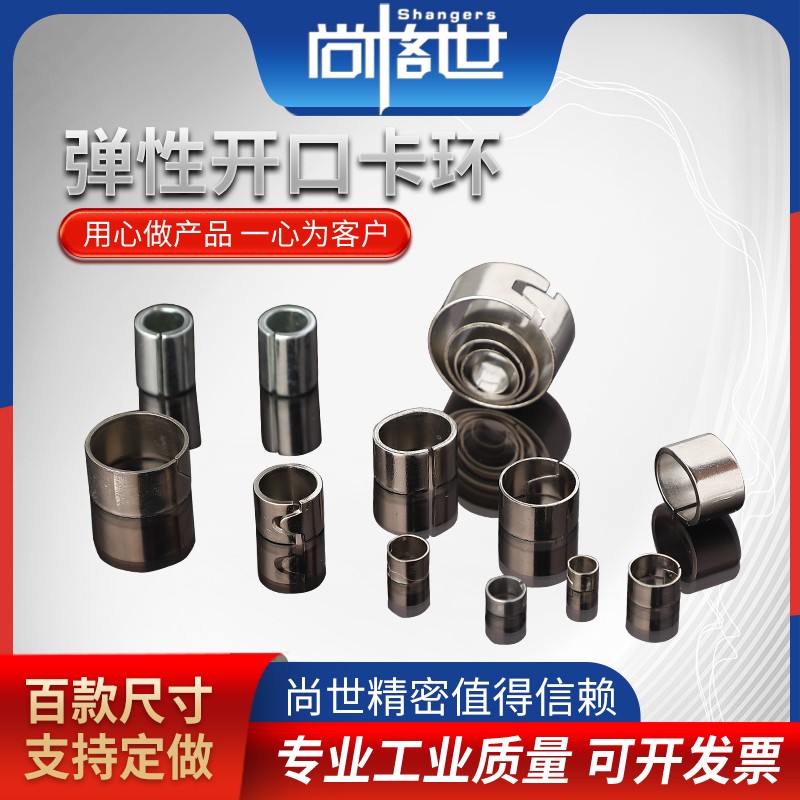 Manganese Steel Opening Bush Elastic Plated Nickel Shaft Snap Snap Snap Snap Ring Snap Ring Steel Sleeve Steel Ring Metal 65mn Dingprocessing