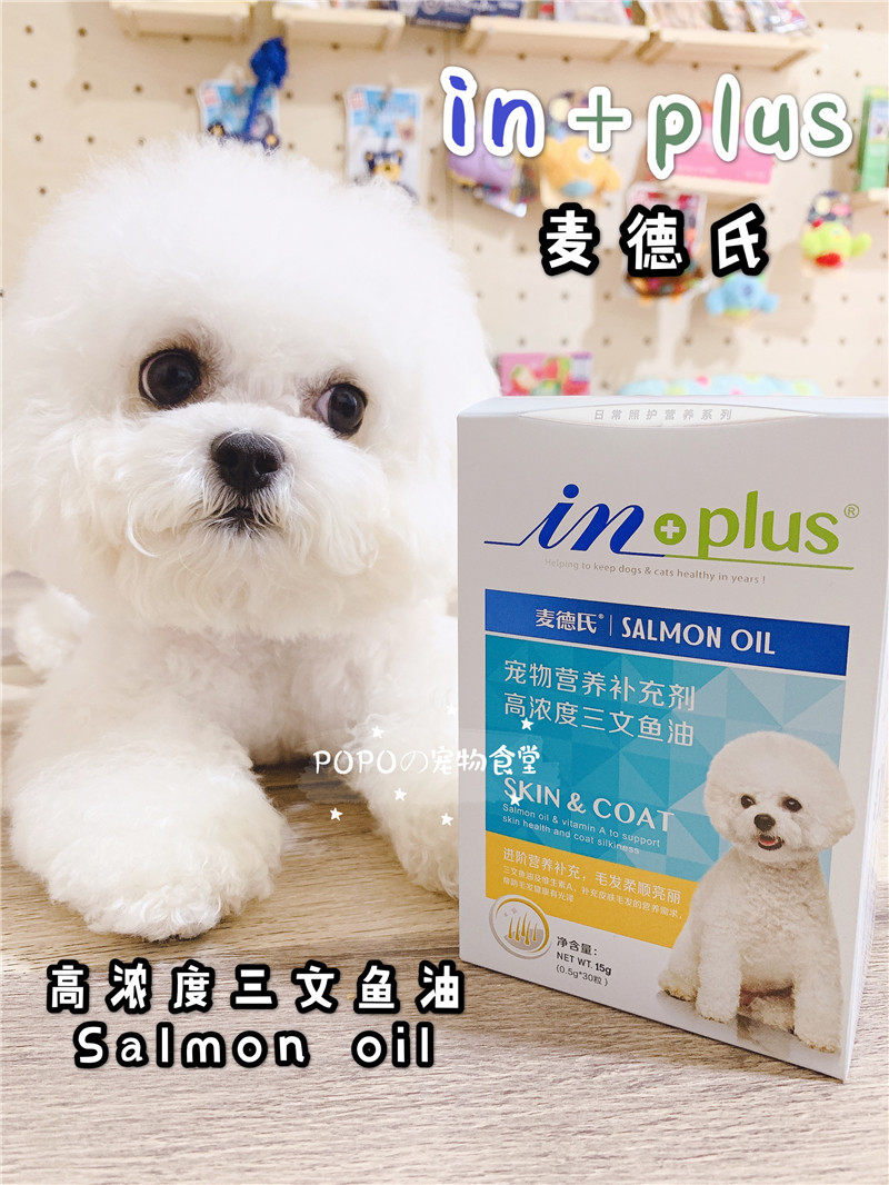 Madder's Salmon Deep Sea Fish Oil Soft Capsule 30-grain US Hair Dog Universal Teddy Gold Hair Brightening Hair Anti-Hair