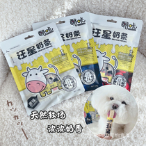 Bubble popo Pet Mengbei Cheese Strip Dog Snacks Calcium Supplement Beauty Hair Protect Eyes Teddy Bomei