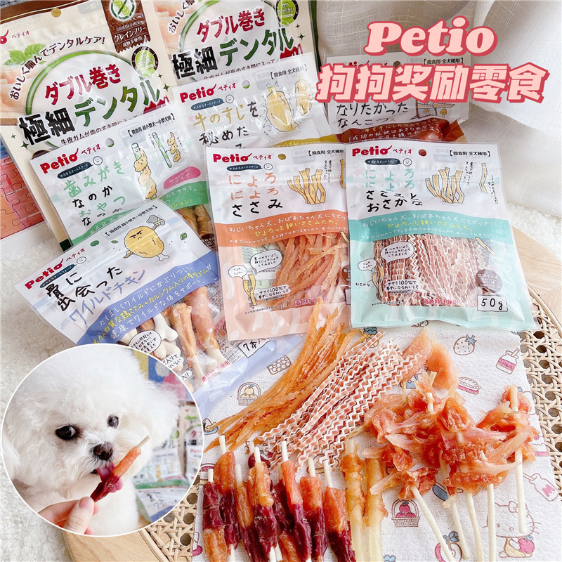 Japan petio Pai Dio dog snacks chicken small fish reward calcium supplement molars Teddy bear pet snacks