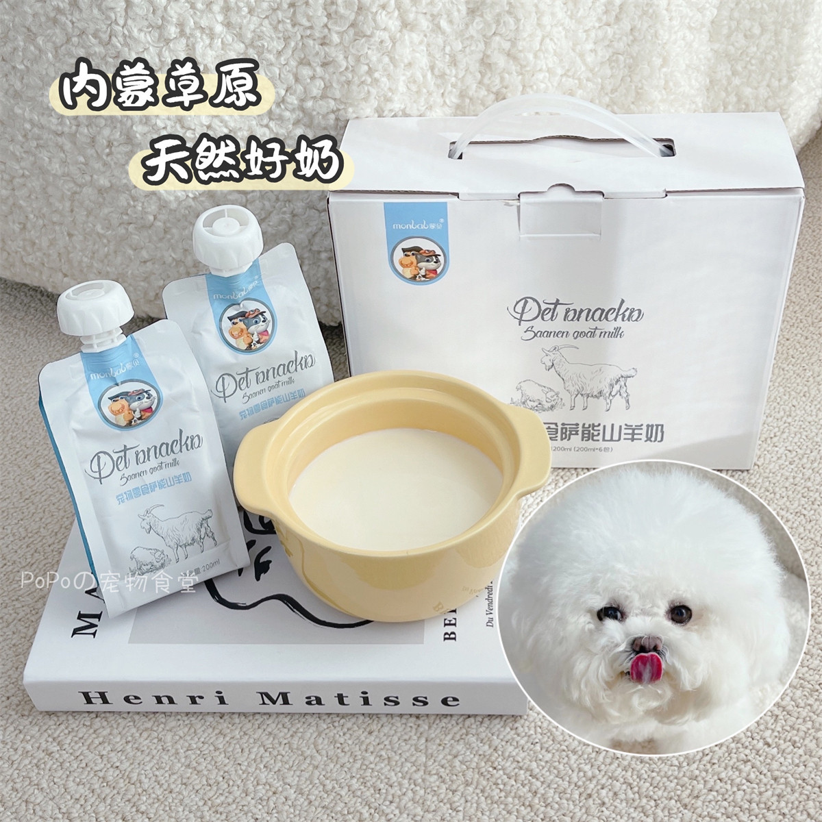 Mombe Pet Suane Goat Boy Cat General Puppy Snacks Replenished Calcium Yat Milk Mixed Food Rewards Puppies