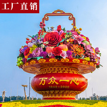 Simulation flower bed large outdoor event decoration stage placement festival New year country celebration props flower basket design