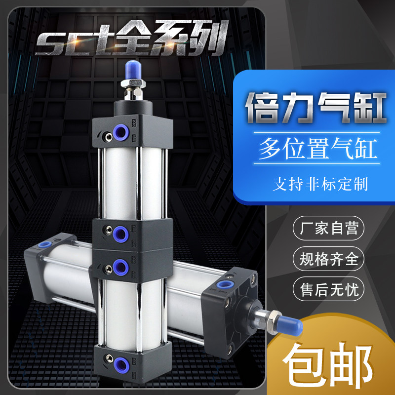 SCT fold-force multi-position cylinder SCT32 40 50 63 80100 80100 power double-section double-force cylinder customization