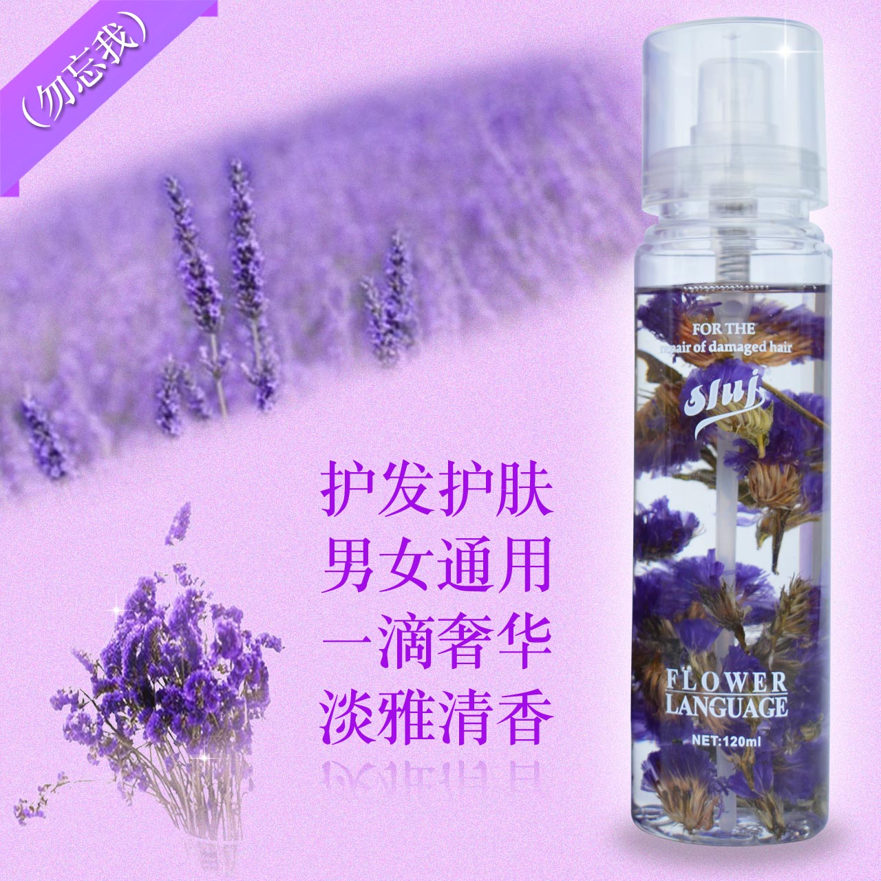 花语香水免洗护发精油染烫修护防干枯毛躁分叉打结受损发质
