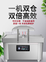 Fully automatic vacuum food packaging machine commercial double chamber vacuum packaging machine large rice vacuum machine wet and dry