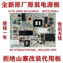 Original new LCD-60MY7008 SU560 661 465 TX7008A power supply RUNTKB476WJQZ
