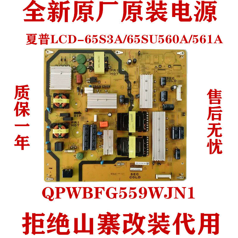 New original Sharp LCD-65S3A 65SU560A 561A power supply QPWBFG559WJN1 DUNTKG559