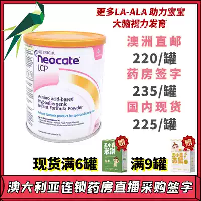 Australia Neocate Newconte amino acid LCP version anti-diarrhea milk powder 400g