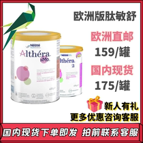 Direct Mail Spot Nestle Peptide Acumen Althera Deep Hydrolysis Low Lactose Anti Allergy Infant Milk Powder 400g