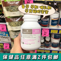 Spot Australian Bioisland adult seaweed oil DHA pregnant women pregnant preparation bottle 60 capsules