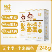 Baby enjoy no wheat baby noodles no supplementary food supplement childrens staple food millet nutrition noodles baby food supplement