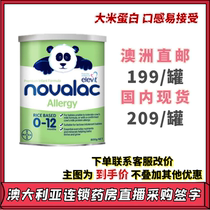 Australia Direct Mail Bayer Novalac Allergy Bayer Yile Rice Protein Allergy Baby Milk Powder 800g