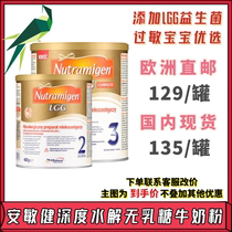 Mead Johnson European version An Minjian 2 paragraph 3 segment lactose-free deep hydrolyzed protein containing LGG probiotic milk powder 400g