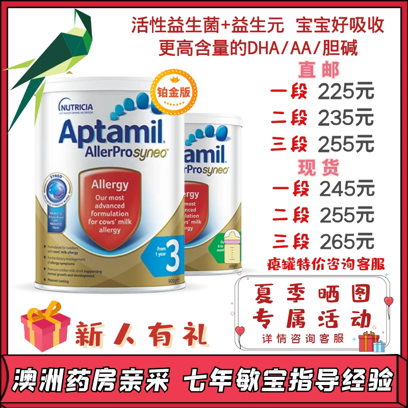 Direct Mail Spot Australia Loves Him Beauty Allerpro Deep Hydrolysis Milk Allergy Diarrhea